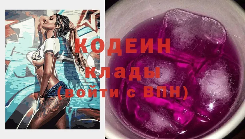 что такое   Зея  Codein Purple Drank 