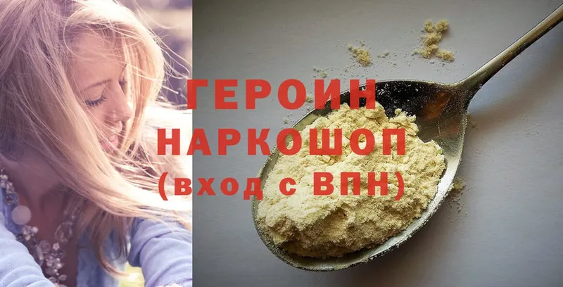 ГЕРОИН афганец  Зея 