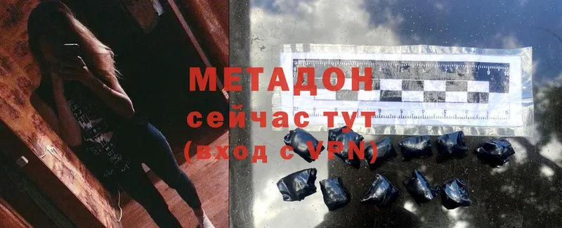 МЕТАДОН methadone  цена   Зея 